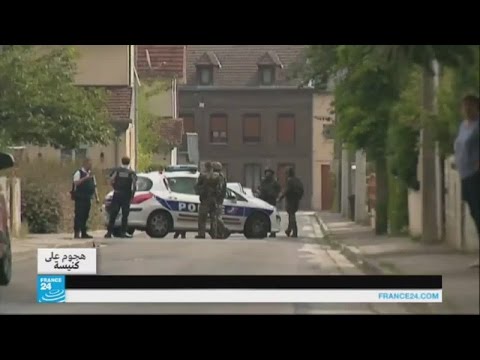 بالفيديو كيف تمت عملية الاعتداء على الكنيسة ومن أخبر الشرطة الفرنسية