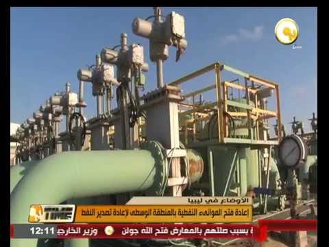 بالفيديو المجلس الرئاسي الليبي يعلن رفع درجة الاستعداد الأمني في العاصمة طرابلس