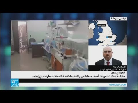 مشاهدة قصف مستشفى ولادة في منطقة خاضعة للمعارضة في إدلب