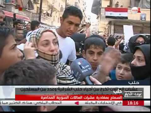 فيديو السماح بمغادرة عشرات العائلات المحاصرة في حلبفيديو السماح بمغادرة عشرات العائلات المحاصرة في حلب