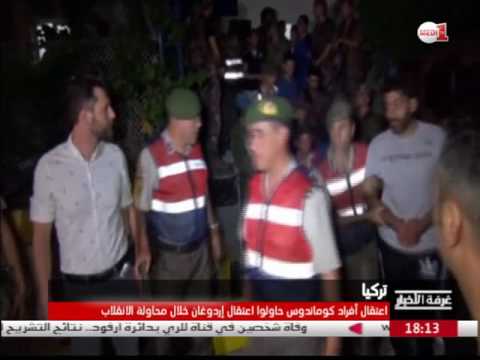 شاهد اعتقال أفراد كوماندوس ضمن حملة التطهير التركية