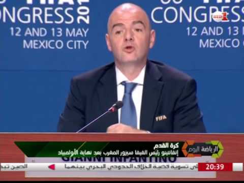 بالفيديو رئيس الفيفا سيزور المغرب بعد نهاية الألعاب الأولمبية ريو 2016