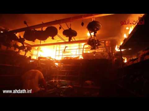 شاهد حريق ضخم في لافيراي سيدي مومن في الدار البيضاء
