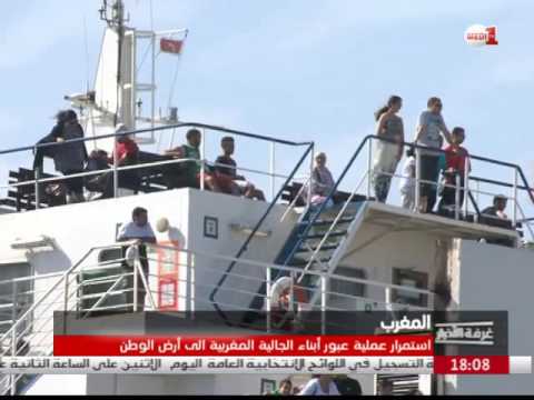 شاهد تواصل عملية عبور أبناء الجالية المغربية الى أرض الوطن