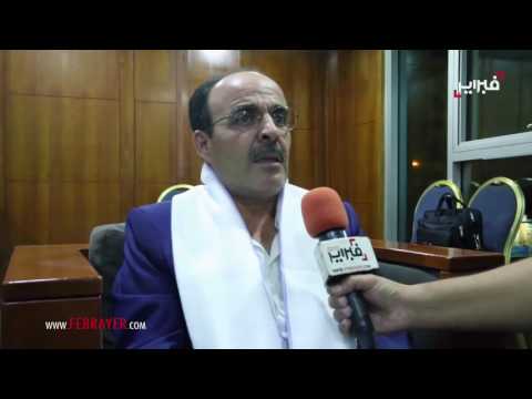 بالفيديو إلياس العماري يحتفل بعيد ميلاد حزب الأصالة والمعاصرة