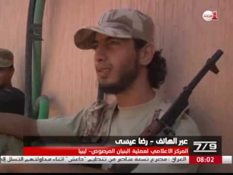 بالفيديو رضا عيسى يتحدث عن الاستعدادات المكثفة لتحرير مدينة سرت من مقاتلي داعش