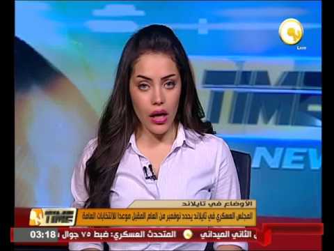 بالفيديو شاهد  المجلس العسكري في تايلاند يُحدّد موعد الانتخابات العامة