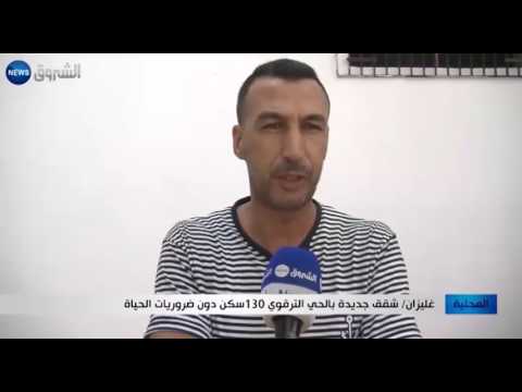 بالفيديو شاهد  شقق جديدة بالحي الترقوي تنقصها الخدمات