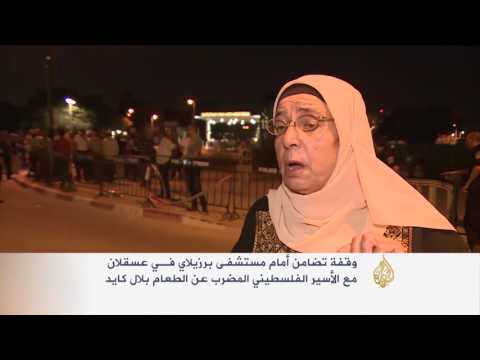 بالفيديو وقفة تضامن مع الأسير الفلسطيني بلال كايد