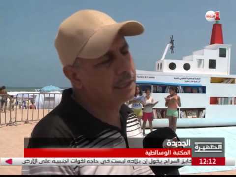 شاهد في مبادرة رامية إلى تقريب الكتاب من المواطن والمساهمة في الترفيه