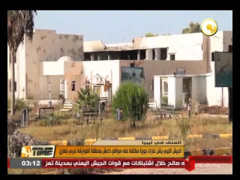 بالفيديو شاهد الجيش الليبي يشنّ غارات جوية مكثفة على مواقع داعش غرب بنغازي