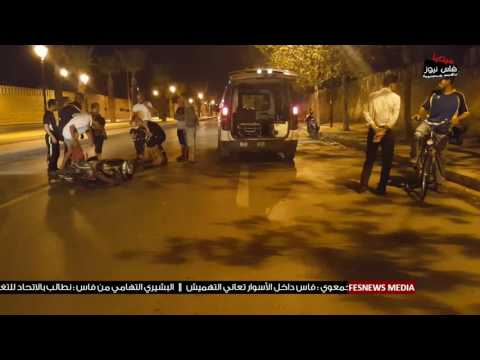 بالفيديو حادث سير مروّع قرب القصر الملكي في فاس و