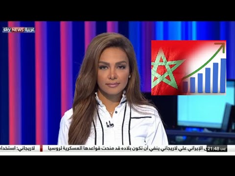 سكاي نيوز تعلن تراجع الاستثمارات الأجنبية المباشرة في المغرب