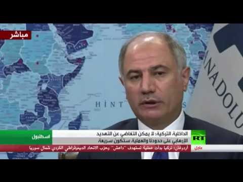 الداخلية التركية لا يمكن التغاضي عن التهديد الإرهابي على حدودنا والعملية ستكون سريعة