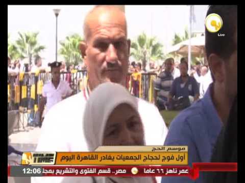 أول فوج لحجاج الجمعيات يغادر القاهرة اليوم