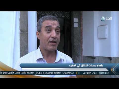 56ألف حالة طلاق سنويًا فى المغرب