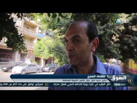 بالفيديو تباين ردود فعل المصريين حول قانون القيمة المضافة