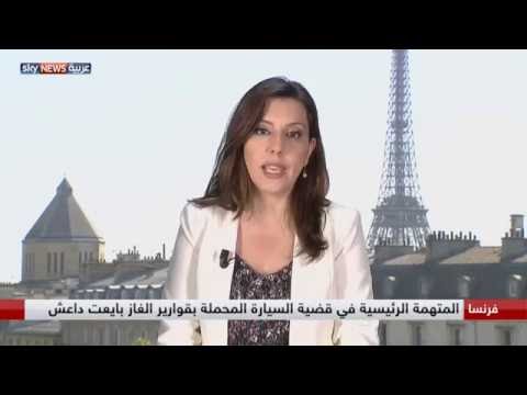 بالفيديو المتهمة الرئيسية في قضية السيارة المحملة بقوارير الغاز بايعت داعشبالفيديو المتهمة الرئيسية في قضية السيارة المحملة بقوارير الغاز بايعت داعش