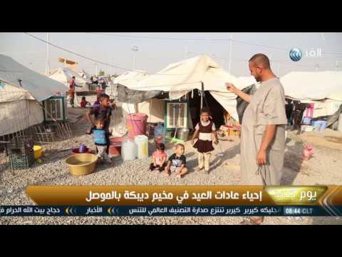  شاهد إحياء عادات العيد في مخيم ديبكة في الموصل