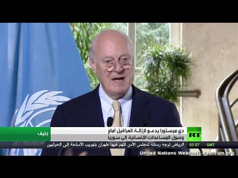 شاهد دي ميستورا يدعـو لإزالـة العراقيل أمام وصول المساعدات الإنسانية إلى سورية