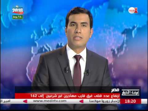 بالفيديو ارتفاع عدد قتلى غرق قارب مهاجرين غير شرعيين قبالة مصر إلى 162
