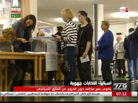 بالفيديو الانتخابات الإقليمية الإسبانية تعزز مكانة الحزب الشعبي