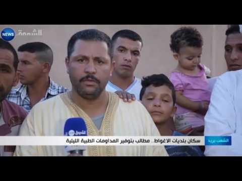 سكان بلديات الأغواط يطالبون بتوفير المداومات الطبية الليلة