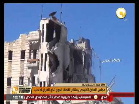 شاهد مجلس التعاون الخليجي يستنكر القصف الجوي الذي تتعرّض له حلب