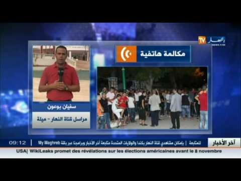 بالفيديو وقفات احتجاجية للمطالبة بعدم تحويل والي ولاية ميلة