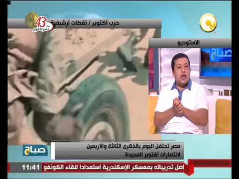شاهد الذكرى الثالثة والأربعين لانتصارات أكتوبر المجيدة