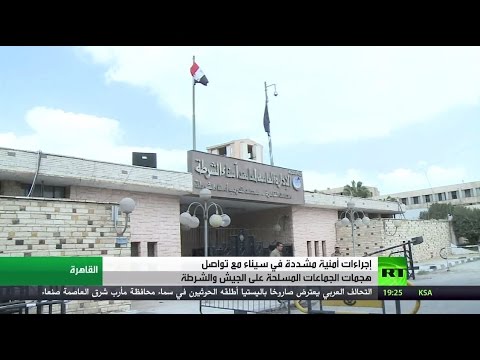 بالفيديو مصر تؤكد مواصلتها جهود مكافحة التطرف في البلاد 