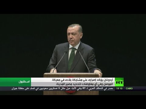 أردوغان يؤكد أن تواجد قوات تركيا في الموصل سيمنع الإرهاب