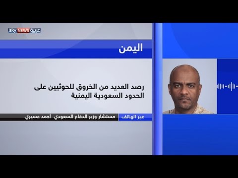 شاهد عسيري ينفي أي عمليات هجومية للتحالف
