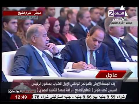 شاهد  السيسي يستخدم الورقة والقلم لكتابة ملاحظاته في مؤتمر الشباب