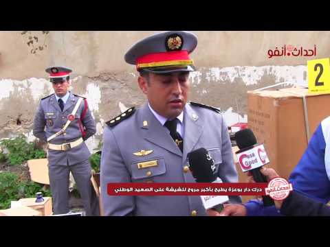 بالفيديو السلطات الأمنية في دار بوعزة تعتقل أكبر مروج للنارجيلة