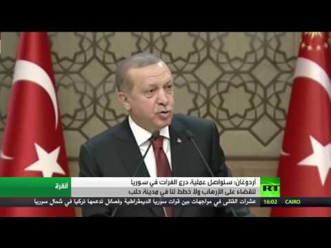أردوغان سيواصل عملية درع الفرات في سورية