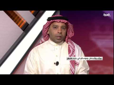 شاهد عراك واشنطن وموسكو في حارة الشام