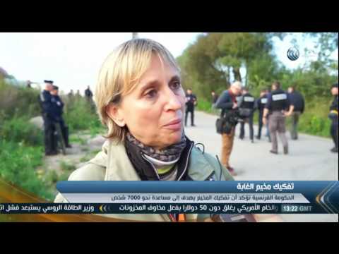 شاهد مغادرة جميع المهاجرين مخيم الغابة في مدينة كاليه الفرنسية