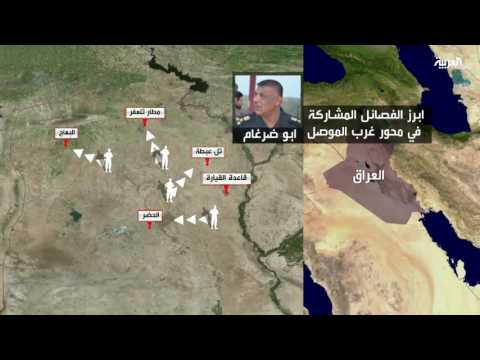 بالفيديو بغداد تؤكّد مشاركة ميلشيات الحشد الشعبي في معركة الموصل