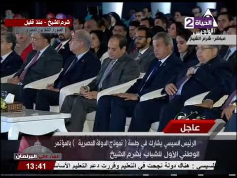 بالفيديو  الرئيس السيسي يدوّن اقتراحات الشباب للنهوض بمصر