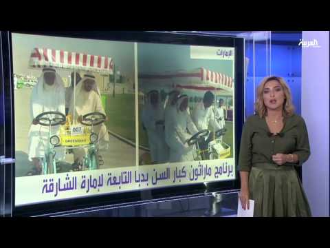 شاهد انطلاق ماراثون كبار السن في دبا التابعة لإمارة الشارقة
