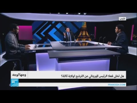 بالفيديو تخلي الرئيس الموريتاني عن الترشح لولاية ثالثة