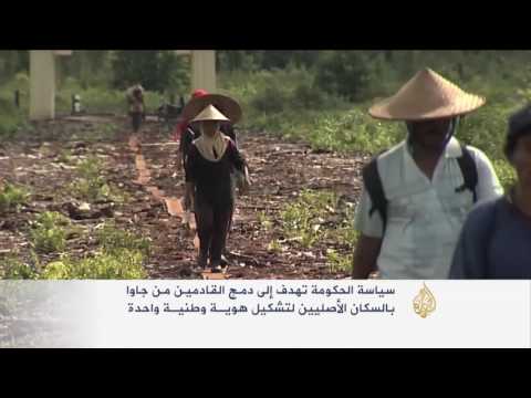 بالفيديو الحكومة الإندونيسية تعيد توطين سكان جزيرة من الجزر الأخرى
