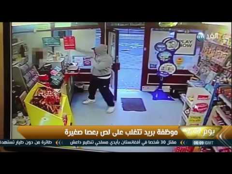 شاهد موظفة بريد تتغلب على لص بعصا صغيرة