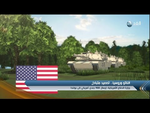شاهد حلف الأطلسي يؤكد أنه يواجه تحديات جديّة مع روسيا