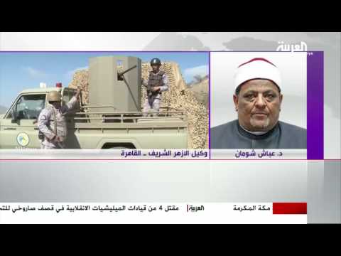 شاهد عباس شومان يعلق على استهداف الحوثيين لمكة المكرمة