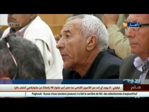 شاهد أخبار الجزائر العميقة في الموجز المحلي في 4 تشرين الثاني 2016