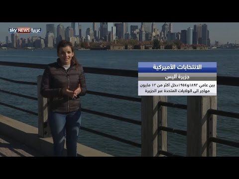 بالفيديو قضية الهجرة تثير جدلًا بين ترامب وكلينتون
