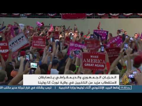 شاهد  انتهاء مرحلة التصويت المبكر في كارولاينا الشمالية