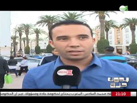 رأي الشارع المغربي حول سؤال الحكرة